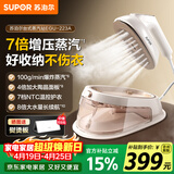苏泊尔（SUPOR）【爆炸蒸汽】台式挂烫机100g/min大蒸汽0.8L水箱家用熨烫机大功率手持拼豆熨斗机2025新款EGU-223A