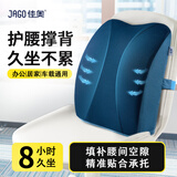 佳奥靠垫办公室腰垫汽车腰靠腰枕呵护腰背靠枕床上腰托座椅椅子靠背垫