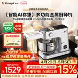长帝（changdi）【称重技术】鲸鱼准准厨师机和面机家用全自动揉面一体压面机多功能轻音电动料理机辅食机节日礼物