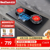 红日（RedSun）红外燃气灶双灶具智控定时家用天然气液化气台式嵌入式钢化玻璃猛火灶70%高热效一级能效EM618B/BP EM618B 99分钟触控定时70%热效率 液化气