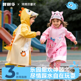 甜甜仔儿童雨衣幼儿园3-6岁宝宝女孩男孩小学生上学专用卡通可爱雨披 焦糖布丁+雨鞋套装 【雨鞋尺码联系客服备注】 L【推荐身高105-115cm】