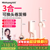 敏煌（MinHuang）【多合一】多合一换头手动卷发棒13mm羊毛卷细小卷持久定型大波浪32mm