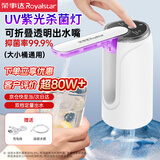 荣事达桶装水抽水器电动饮水机上水器纯净水桶取水器自动压水器吸水器 双档【折叠防菌+杀菌灯】可视出水