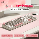 ikbcW210无线键盘机械键盘108键电竞游戏键盘办公打字手感好电脑键盘樱桃键盘 时光灰青轴无线