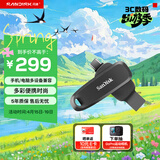 闪迪（SanDisk）256GB Type-C USB3.2 手机U盘DDC6黑色 手机电脑存储盘 双接口大容量优盘