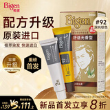 Bigen美源发采安萃染发霜 92（深纯棕色）舒适无香型 进口染发植萃盖白