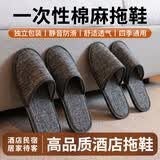 槿森泉一次性拖鞋家用待客加厚酒店宾馆专用高级感客人10只厚底防滑