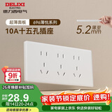 德力西（DELIXI）118型开关插座面板 CD696超薄美学大板 十五孔插座白色