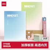 得力（deli）20页/A4资料册 文件夹收纳册孕检产检册 插页袋合同档案存单标书分页收纳夹办公学习PQ107-20蓝