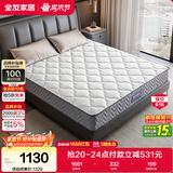 全友家居 进口天然乳胶床垫1.8米x2米独立袋装弹簧环保床垫子软硬适中