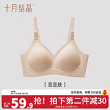 十月结晶孕妇哺乳内衣孕期怀孕期聚拢产后胸罩喂奶专用哺乳文胸 芸豆肤【5D零感】 XL【90D-95F】