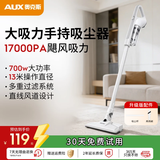 奥克斯（AUX）家用吸尘器手持地毯式低噪音小型迷你大功率强力吸尘器除尘机宠物家庭有线5米清洁猫狗毛发AXS-927 白色升级版