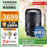 腾龙（Tamron）旗舰店 A071 28-200mmF/2.8-5.6远摄大变焦旅游挂机摄影28 200镜头E卡口全画幅影像拍摄腾龙28200 索尼E卡口 官方标配 【送腾龙UV镜+黑柔滤镜+清洁套