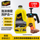 美光（Meguiar's）至尊蜡水洗车液1.4L套装去污上光棕榈水蜡浓缩泡沫清洗剂