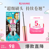 奇士美（kiss me）花盈美蔻精湛纤巧防水睫毛膏4.5g 01曜石黑 纤细刷头 送女友礼物