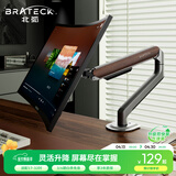 Brateck北弧 显示器支架 机械臂 电脑支架桌面夹式底座 屏幕升降增高架E350ez棕17-32吋 悬空托臂适配卓威