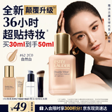 雅诗兰黛DW持妆粉底液62#2C0冷调自然色30ml控油遮瑕化妆品礼盒生日礼物