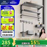 九牧（JOMOO）毛巾架卫生间置物架免打孔双折叠挂件套装太空铝7件套套装93058