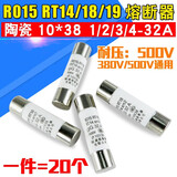 桦安R015熔断器 RO15陶瓷保险丝管10X38RT181A/2A/3A /5A/6A/10A/*32A 32A(20只)