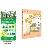 [2025年新版] 日有所诵·第七版 四年级  亲近母语出品 全免费诵读打卡、AI测评，扫封底二维码赠“辞海网络版”季卡