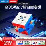 GAN魔方智能三阶儿童益智玩具磁力线上比赛初学AI教学礼物356i3雾面