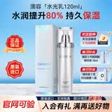 澳容（EAORON）水光乳液120ml 男女护肤品玻尿酸精华润肤乳补水保湿提亮滋养礼物 澳容水光乳120ml