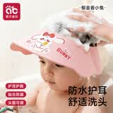 爱贝迪拉宝宝洗头挡水帽儿童洗澡头发神器婴儿小孩防水护耳帽子洗发帽浴帽