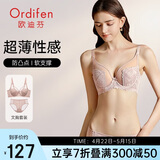 欧迪芬内衣大胸显小全罩杯超薄款文胸套装大码胸罩女XB3314