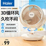 海尔（Haier）空气循环扇家用轻音电风扇涡轮对流换气桌面台式小风扇空调伴侣大风量摇头节能台扇电扇HFX-J2050A