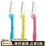 貝印贝印KAI 安全女折叠修眉刀 带防护网 便捷携带剃眉刀 单把1把装