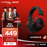 极度未知（HYPERX）Cloud II 飓风2黑红 有线 虚拟7.1环绕音 听声辨位 头戴式电竞耳机 适配三角洲行动