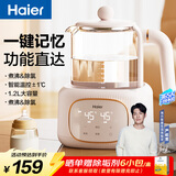 海尔（Haier）恒温水壶恒温壶婴儿调奶器温奶冲奶粉保温暖奶电热烧水壶H301Y
