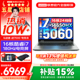 联想来酷斗战者 战7000 2026年补贴15%y 电竞游戏笔记本电脑 学生p图设计 可选满血RTX5060/5070独显 i7-14650HX 32G 1TB 满血5060｜升级 16英寸2.5K专