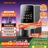 九阳（Joyoung）【2026年新升级K7Pro紫火版】洗烘一体预约豆浆机变频轻音低嘌呤浆含钛内胆2-4人家用破壁机料理机