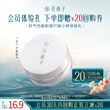 花西子新版好气色散粉旅行装小样-05轻雾紫-1g