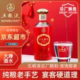 五粮液股份 五彩红 浓香型白酒单瓶52度500ml龙凤喜酒 婚宴喜宴用酒纯粮