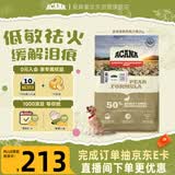 愛肯拿（ACANA）狗粮清火鸭肉梨成犬幼犬低敏去泪痕通用原装进口粮2kg效期27/4