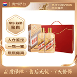 茅台生肖纪念丙申猴年 酱香型白酒 53度500ml 双瓶礼盒装【名酒鉴真】
