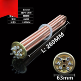 大尾牛开水器加热管 热水器商用电热管工厂发热管220V380V3KW6KW9KW12KW 63盘—纯紫铜 380V6KW