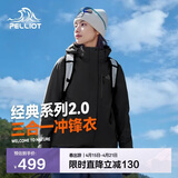 伯希和（Pelliot）【赵露思同款】山野经典2.0冲锋衣三合一春季女男外套12340106黑L