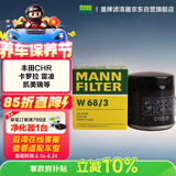 曼牌滤清器（MANNFILTER）机油滤清器机油滤芯W68/3卡罗拉雷凌RAV4荣放花冠威驰致炫凯美瑞