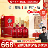 西凤酒52度白酒 龙凤呈祥婚庆喜宴凤香型 自饮送礼 500mL*6瓶整箱装