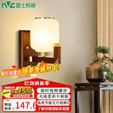 雷士（NVC）新中式壁灯床头灯卧室灯led灯具禅意中国风书房古韵单头背景墙灯 【福寿延年】配高显护眼光源