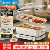 美的（Midea）电火锅鸳鸯锅烤肉锅火锅专用锅0氟涂层超薄速沸电火锅多功能锅料理锅分体式6.5L多用途锅DLS3322R2