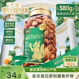 三只松鼠手剥巴旦木380g/罐 每日坚果干果炒货休闲零食扁核桃新春送礼
