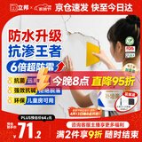 立邦补墙膏墙面修复防水防霉抗菌墙面修补膏堵洞腻子膏白色2.5kg