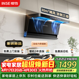 樱雪（INSE）自动升降家用抽吸油烟机K7超薄30风量大吸力 1300Pa静压顶侧双吸智能自清洁厨房套装可搭燃气灶