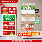 创维大2匹 冷暖壁挂机 二级变频 家用中央空调 一拖二纯铜管多组管【包8米铜管】SUV2-HD553/CB1-N2ALA