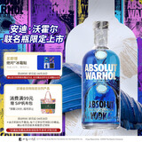 绝对伏特加伏特加洋酒 40度700ml  Andy Warhol安迪沃霍尔限量版  