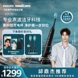 飞利浦（PHILIPS）邱鼎杰推荐声波电动牙刷钻石9Pro 10倍洁净去除99.9%牙渍充电杯黑科技生日礼物送男生HX9912黑